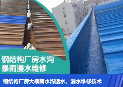 台江金属屋面防腐翻新确保金属屋面长久使用