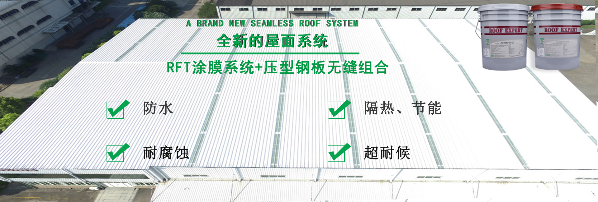 台江金属屋面防腐翻新